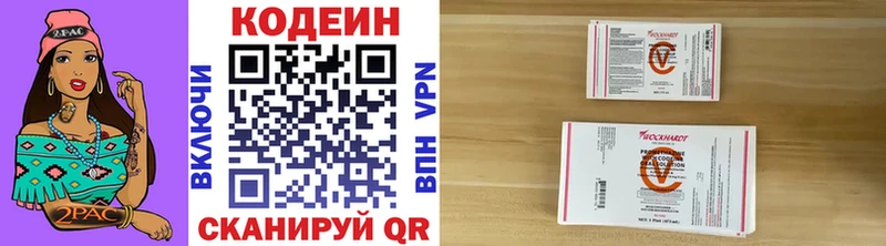 наркота Данилов Кодеиновый сироп Lean напиток Lean (лин)