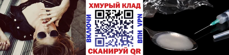 площадка Telegram  blacksprut зеркало  Данилов  как найти закладки  Героин белый 