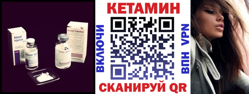 Кетамин VHQ  Данилов 